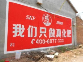 濮阳刷墙广告”蕴含了时代命题