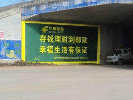 濮阳墙体广告的整合营销的新方式