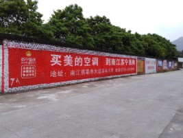 濮阳墙体广告公司专业与不专业简析