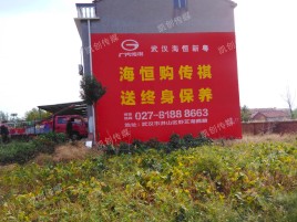 濮阳农村墙体广告给农村人民带来方便