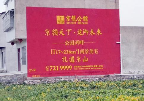 濮阳墙体广告发布的关键问题