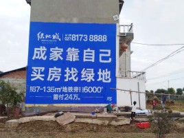 濮阳墙体广告位置选择重要性