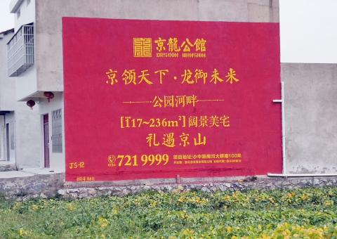 濮阳为什么家喻户晓，销量火爆的品牌，还在做墙体广告呢？