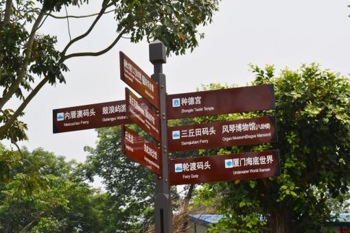 濮阳5A景区标识标牌系统规范性