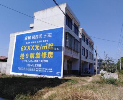 如何策划濮阳墙体广告的投放？