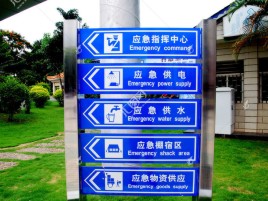 濮阳标识导向系统设计需要掌握的四大元素