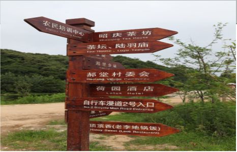 濮阳景区标识制作工艺