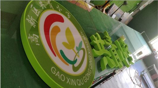 濮阳常见的发光字类型