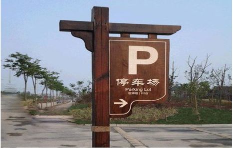 濮阳制作标识牌需要注意什么？