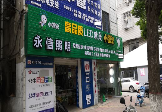 濮阳喷绘布门头招牌制作过程