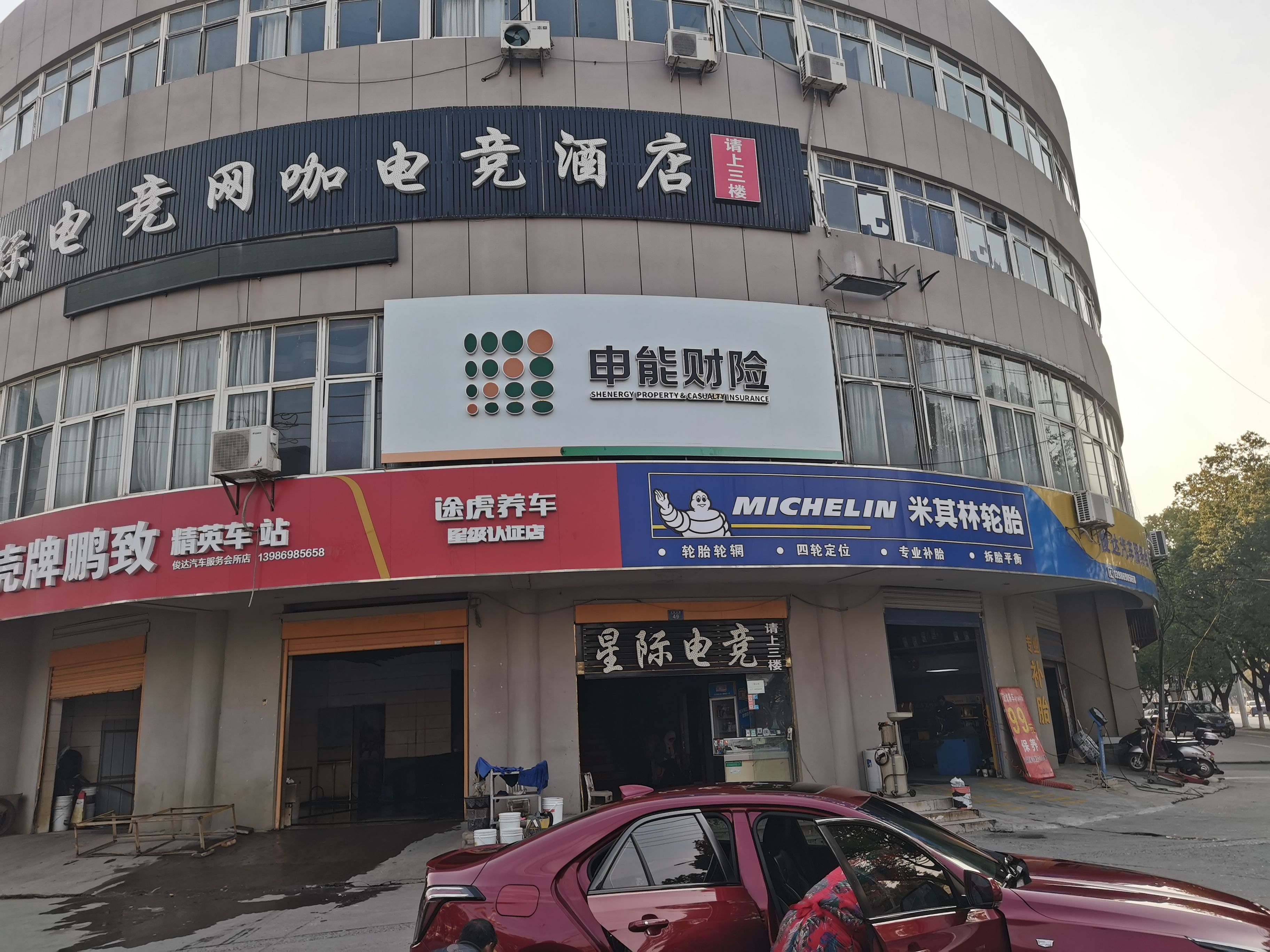 濮阳申能财险门头