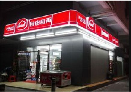 濮阳便利店灯箱制作材质如何选择？
