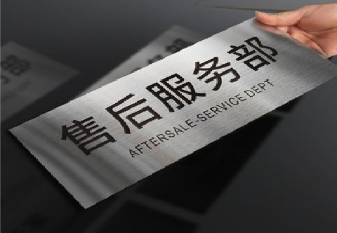 濮阳不锈钢腐蚀牌的制作方法。