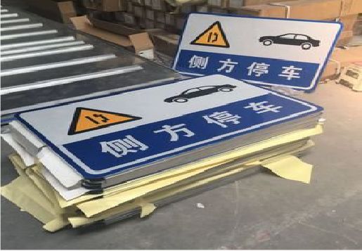 濮阳反光标识牌的制作流程