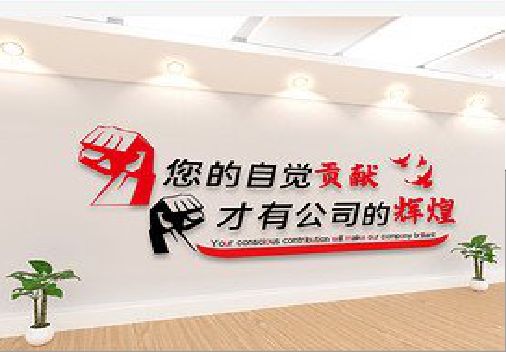 濮阳企业文化墙装在哪里合适？