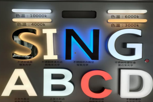 濮阳发光字的寿命