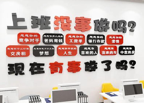 濮阳如何利用亚克力制作公司文化墙？