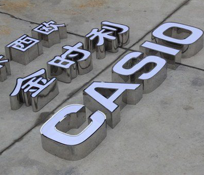 濮阳为何不锈钢发光字备受欢迎？