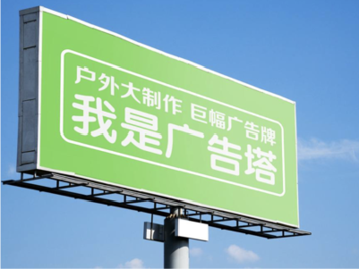 濮阳线下品牌宣传：户外广告的实际应用价值分析