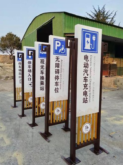 濮阳标识标牌常见的问题解析。